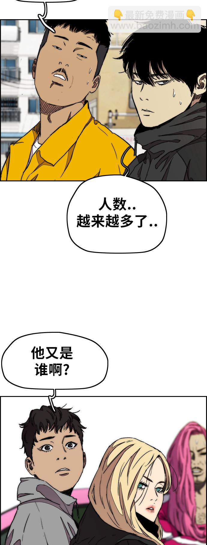 🍶冲锋衣 [第3部] 第40话 南胜春老师亲带特训（2） 第17页