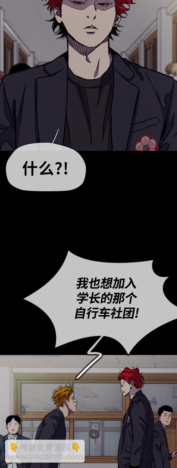 🍶冲锋衣 [第3部] 第40话 南胜春老师亲带特训（2） 第20页