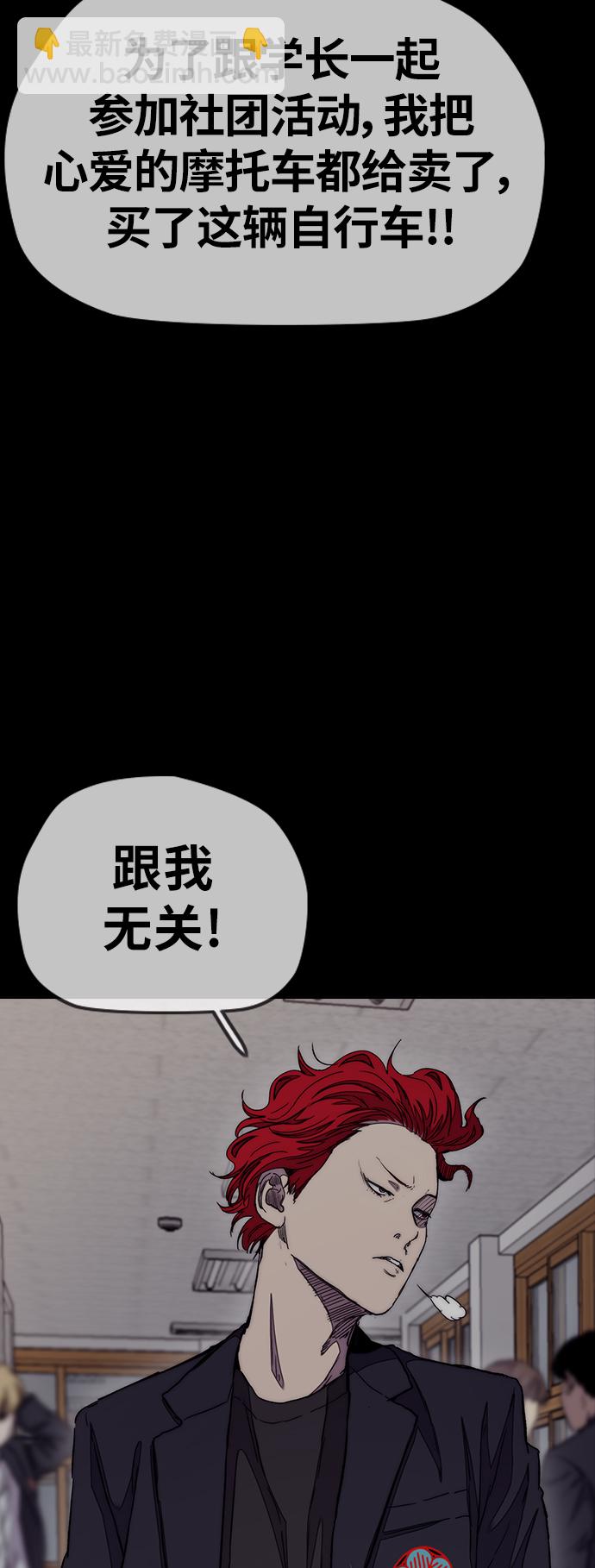 🍶冲锋衣 [第3部] 第40话 南胜春老师亲带特训（2） 第22页