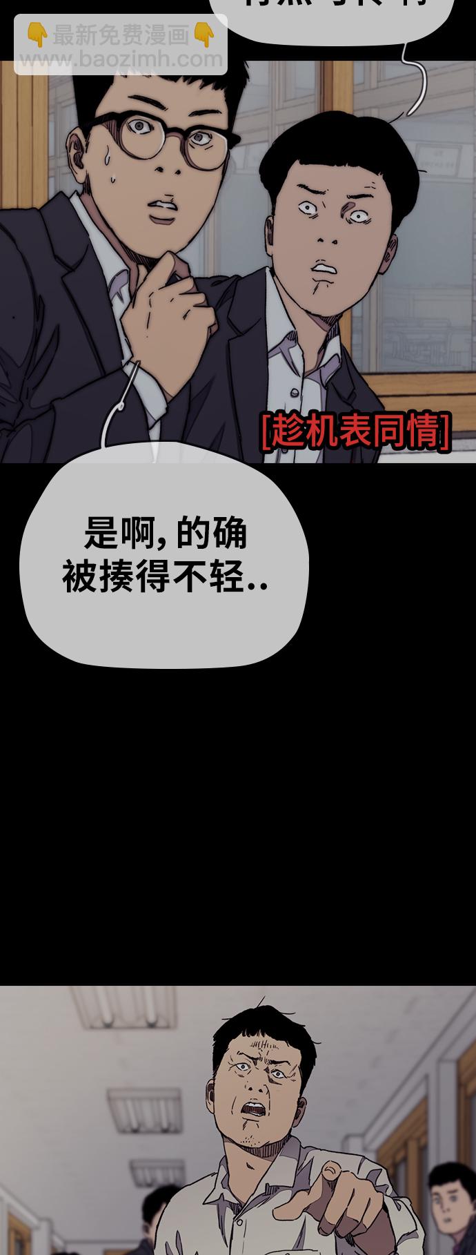 🍶冲锋衣 [第3部] 第40话 南胜春老师亲带特训（2） 第28页