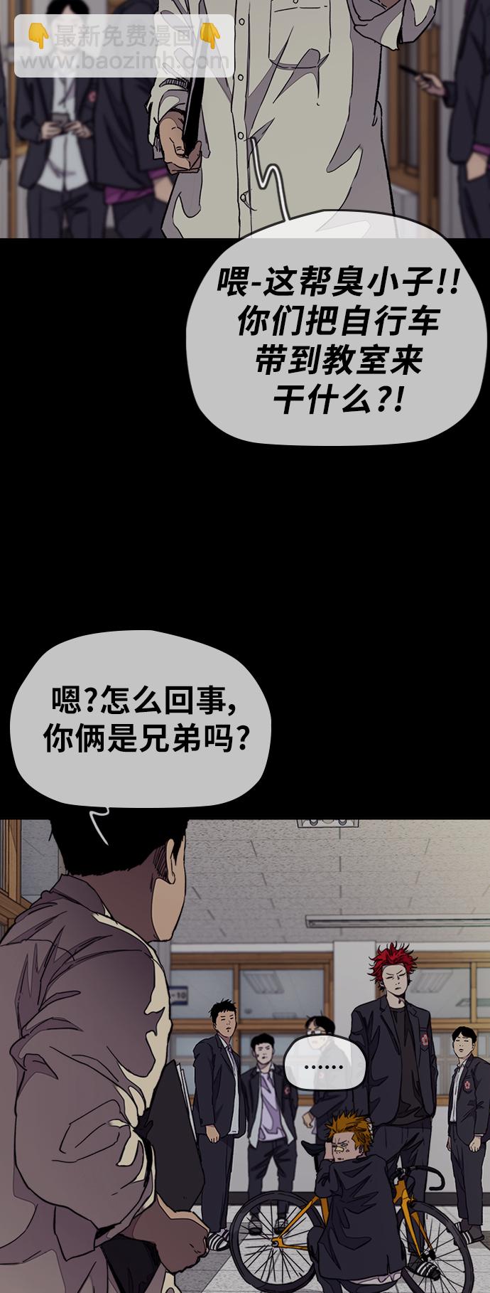 🍶冲锋衣 [第3部] 第40话 南胜春老师亲带特训（2） 第29页