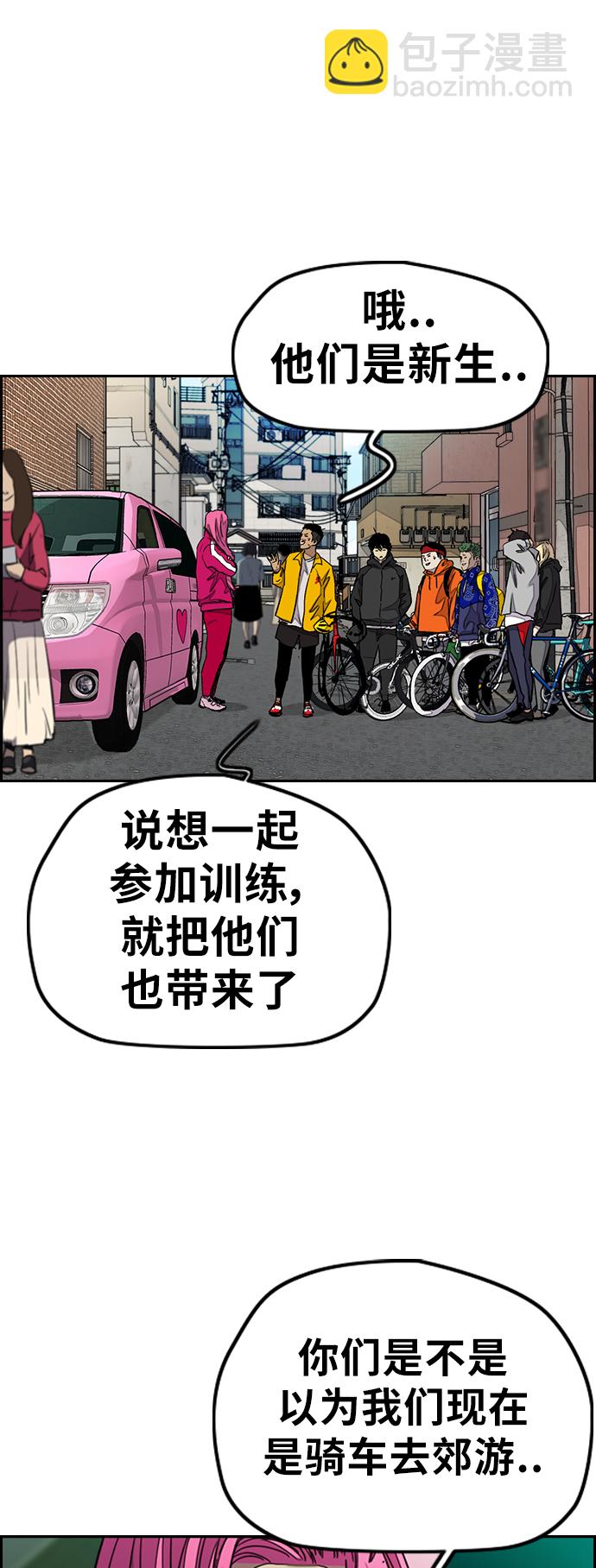 🍶冲锋衣 [第3部] 第40话 南胜春老师亲带特训（2） 第3页