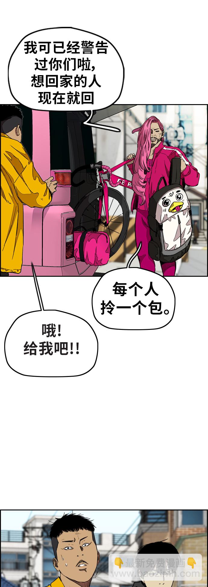 🍶冲锋衣 [第3部] 第40话 南胜春老师亲带特训（2） 第38页