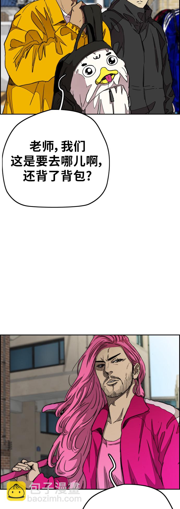 🍶冲锋衣 [第3部] 第40话 南胜春老师亲带特训（2） 第39页