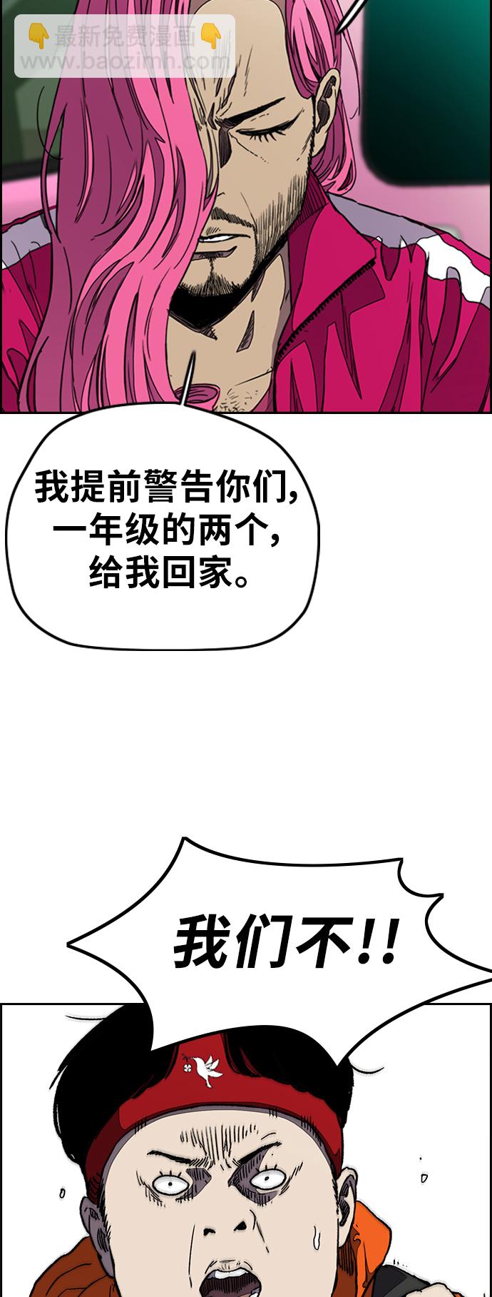 🍶冲锋衣 [第3部] 第40话 南胜春老师亲带特训（2） 第4页