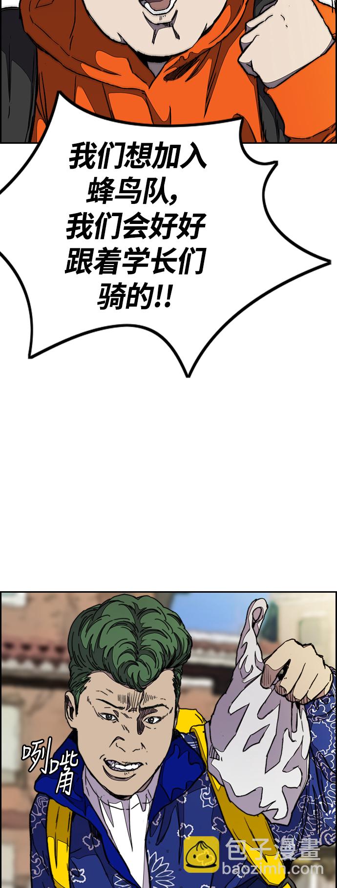 🍶冲锋衣 [第3部] 第40话 南胜春老师亲带特训（2） 第5页
