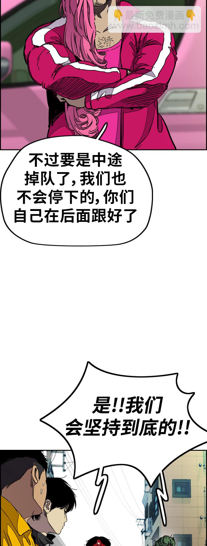 🍶冲锋衣 [第3部] 第40话 南胜春老师亲带特训（2） 第8页