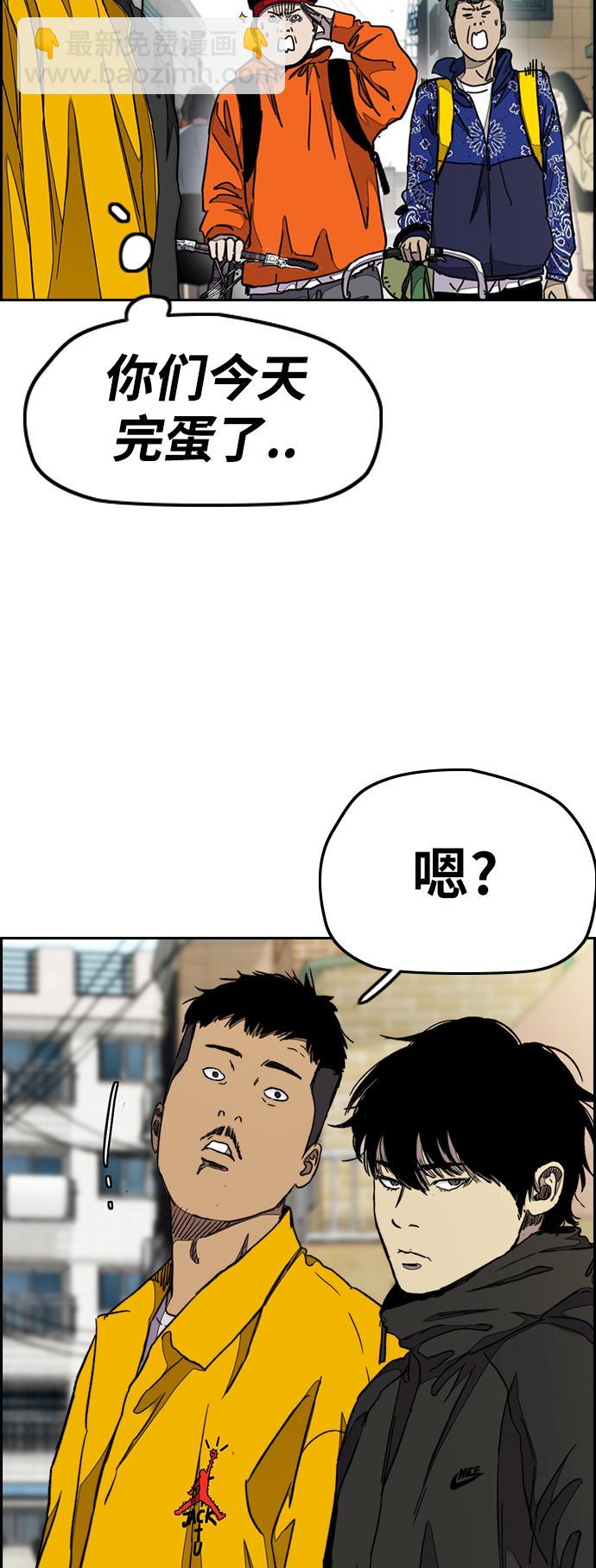 🍶冲锋衣 [第3部] 第40话 南胜春老师亲带特训（2） 第9页