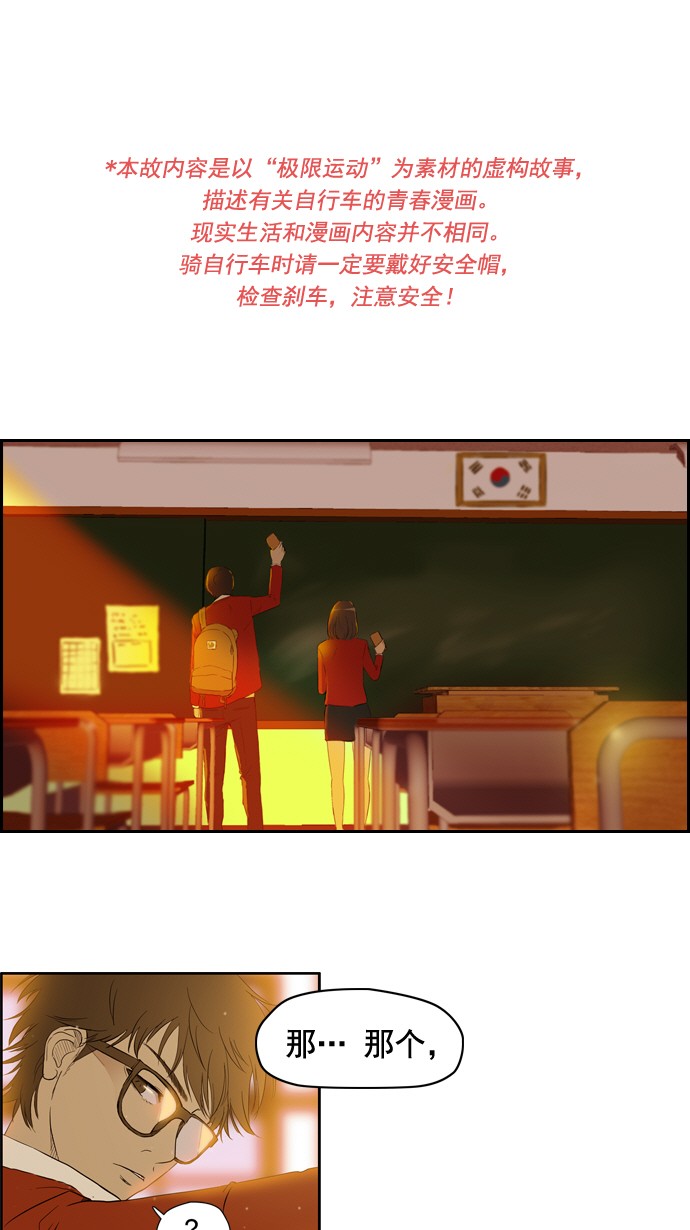 🍶冲锋衣 第29话 第1页
