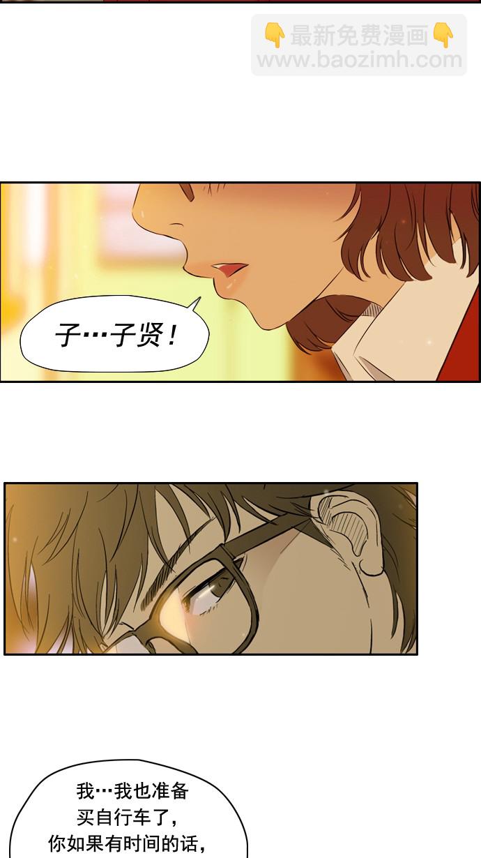 🍶冲锋衣 第29话 第10页