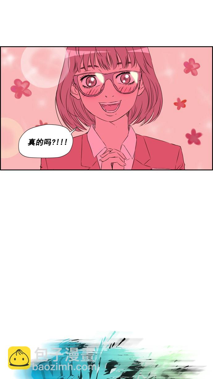 🍶冲锋衣 第29话 第12页