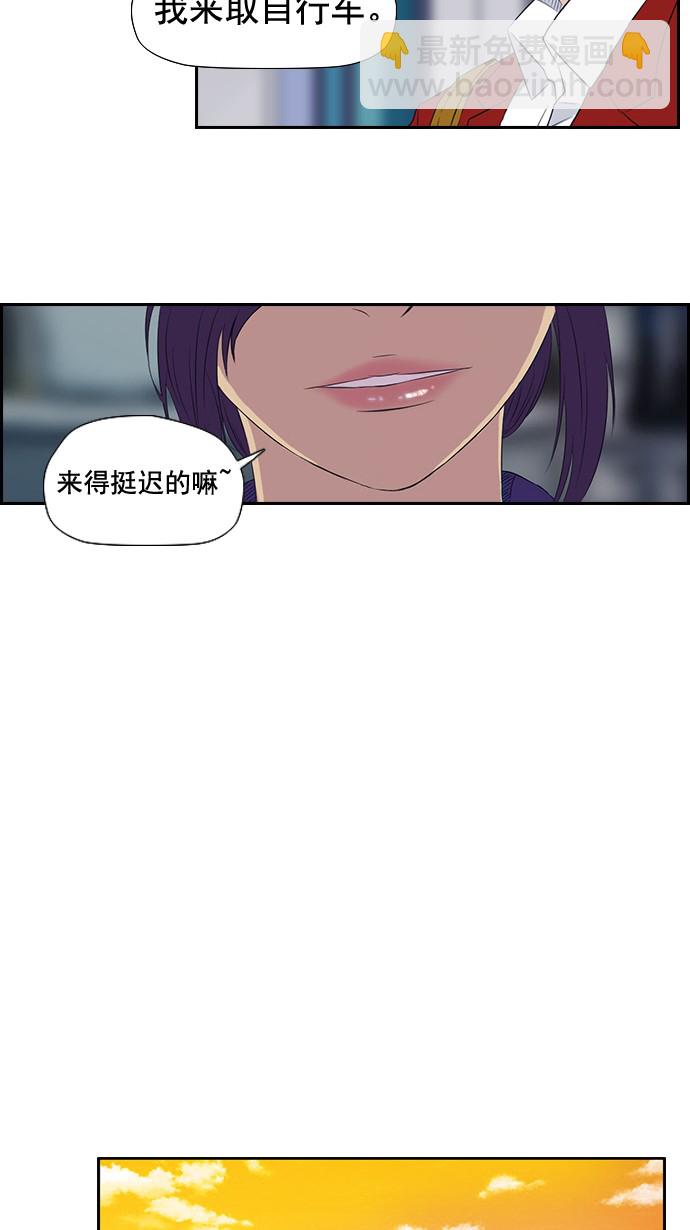 🍶冲锋衣 第29话 第15页