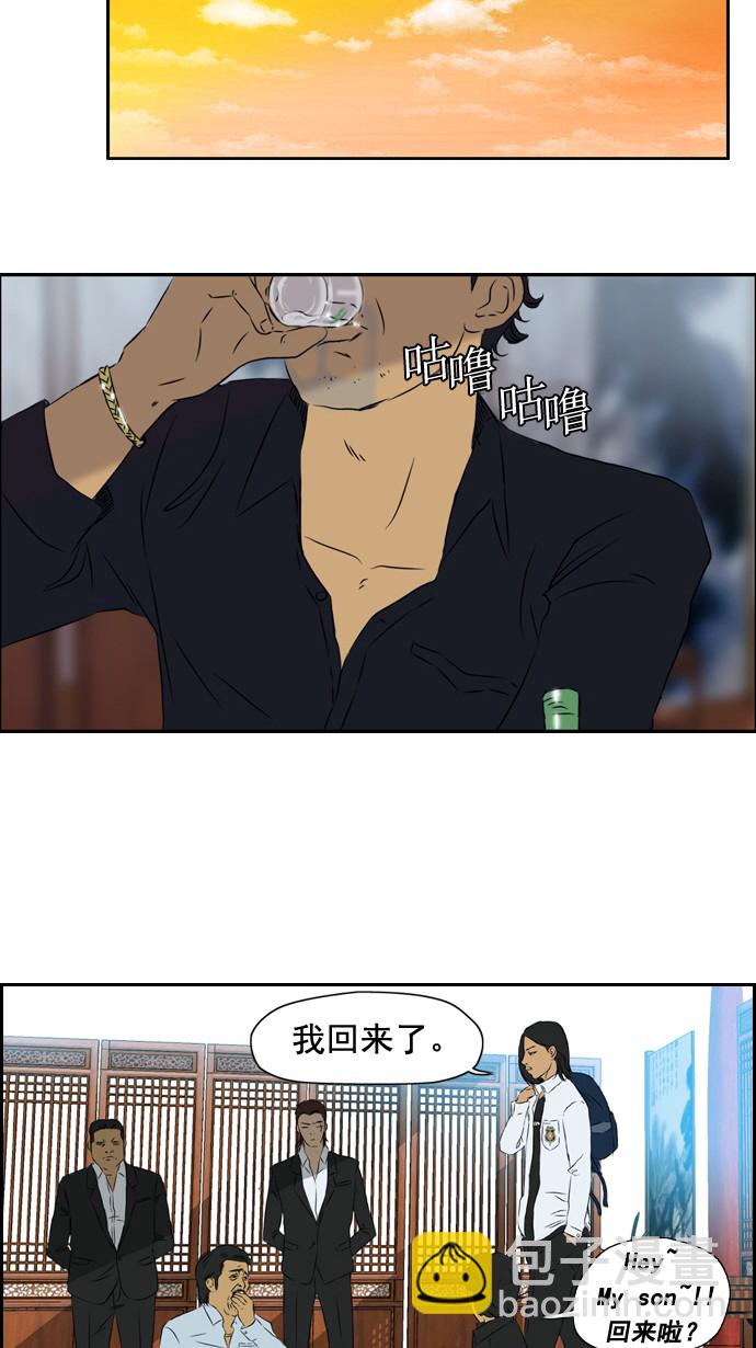 🍶冲锋衣 第29话 第16页