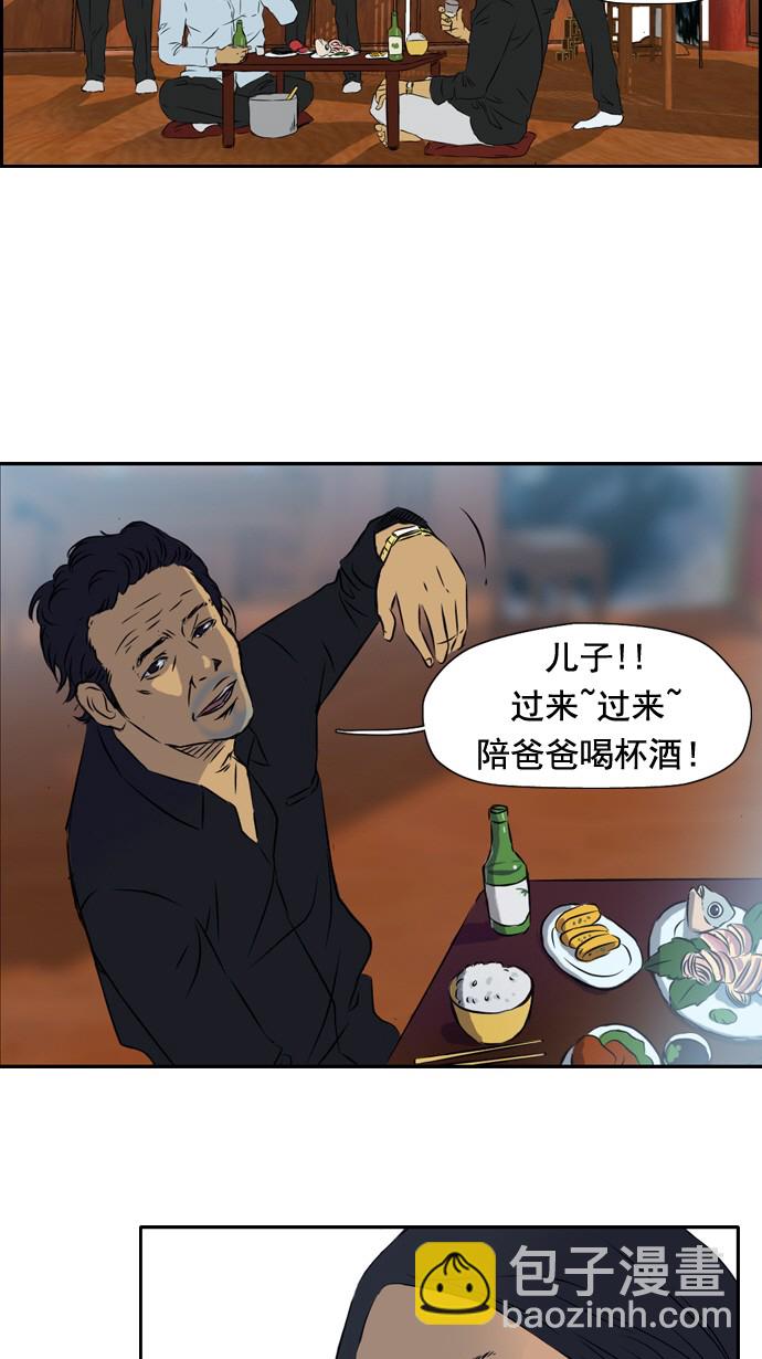 🍶冲锋衣 第29话 第17页