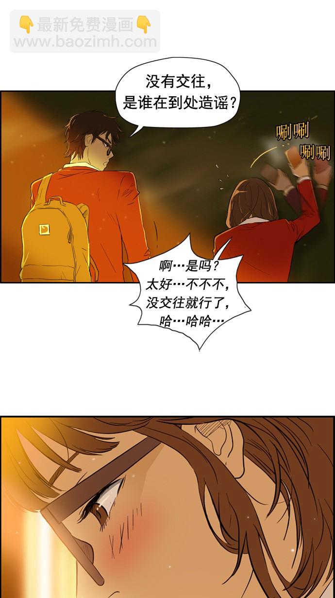 🍶冲锋衣 第29话 第3页