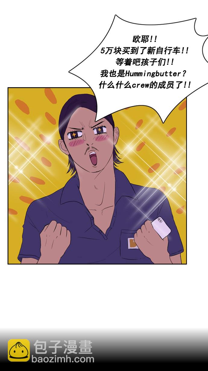 🍶冲锋衣 第29话 第31页