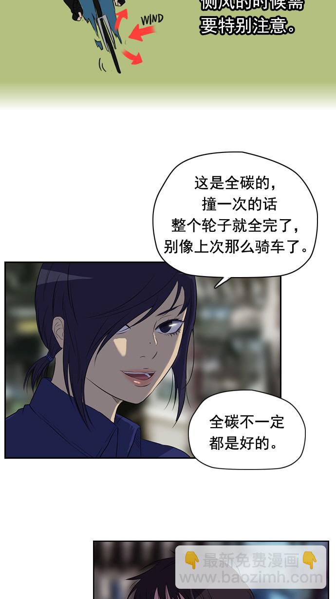 🍶冲锋衣 第29话 第38页