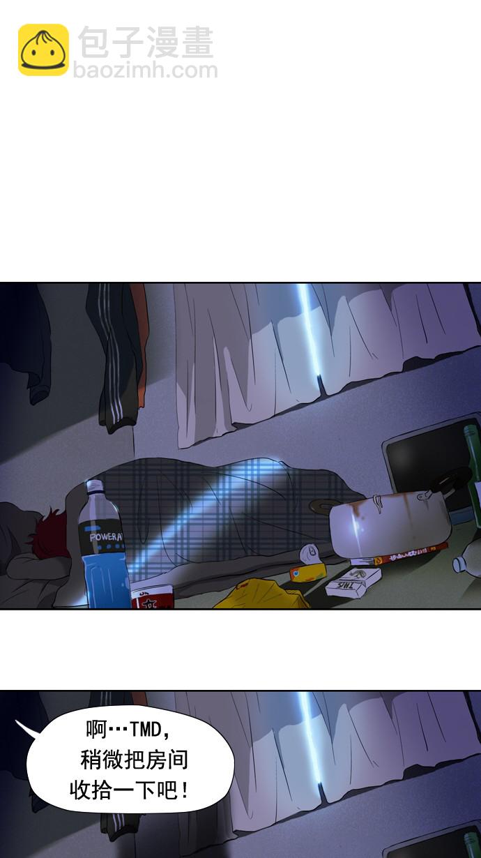 🍶冲锋衣 第29话 第43页