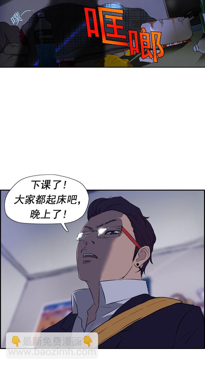 🍶冲锋衣 第29话 第44页