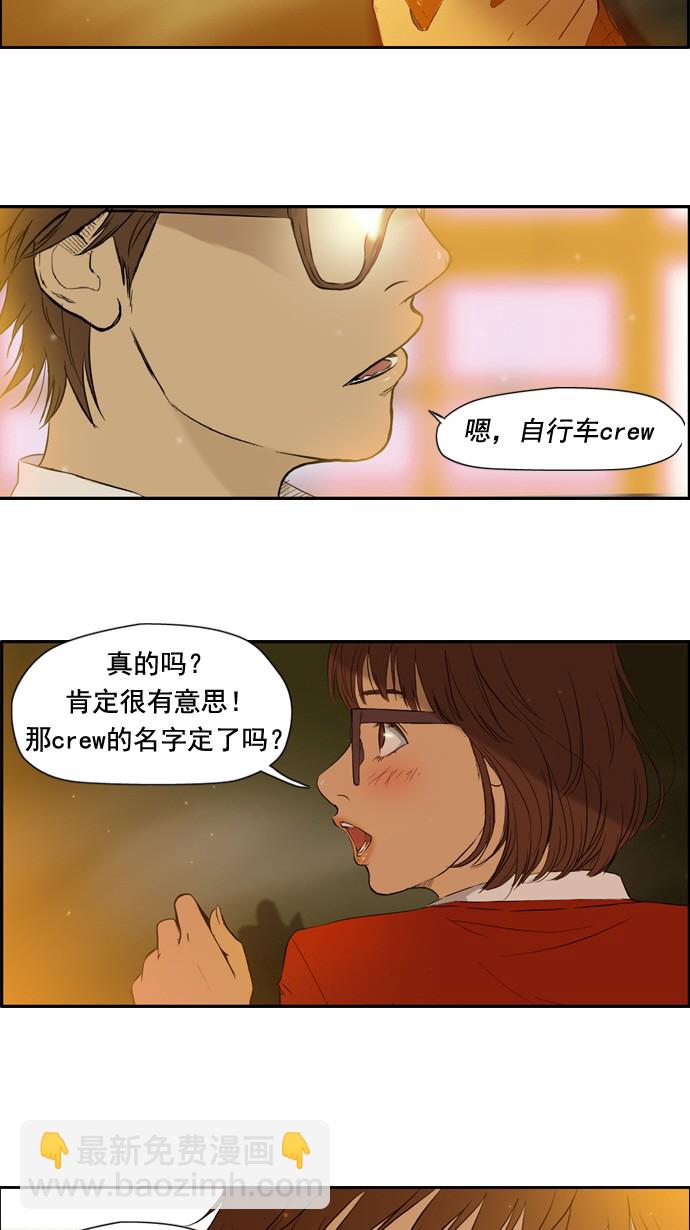 🍶冲锋衣 第29话 第5页