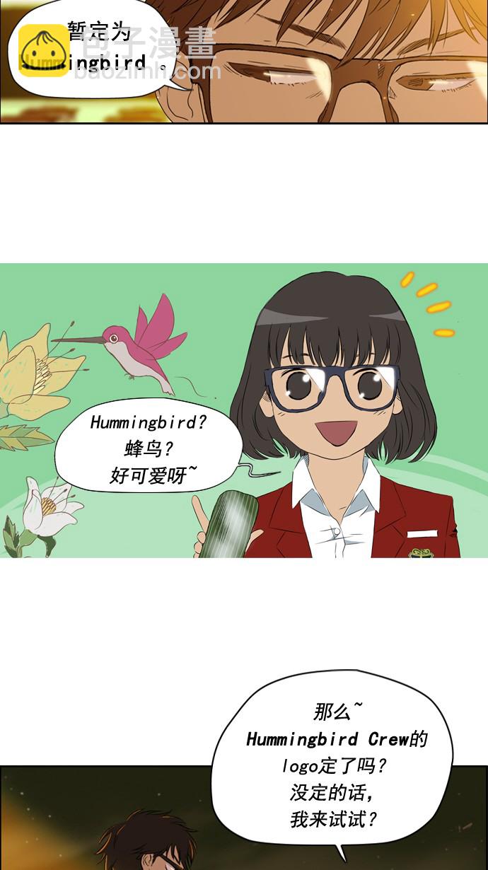 🍶冲锋衣 第29话 第6页