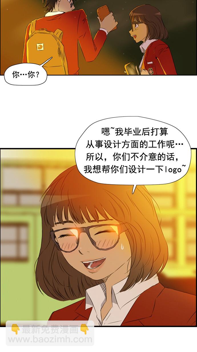 🍶冲锋衣 第29话 第7页