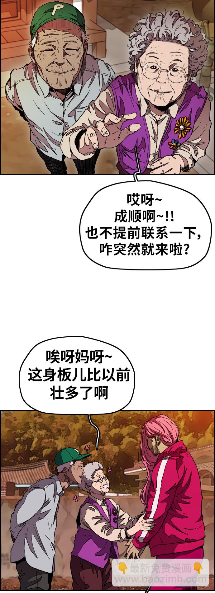 🍶冲锋衣 [第3部] 第42话 南胜春老师亲带特训（4） 第11页