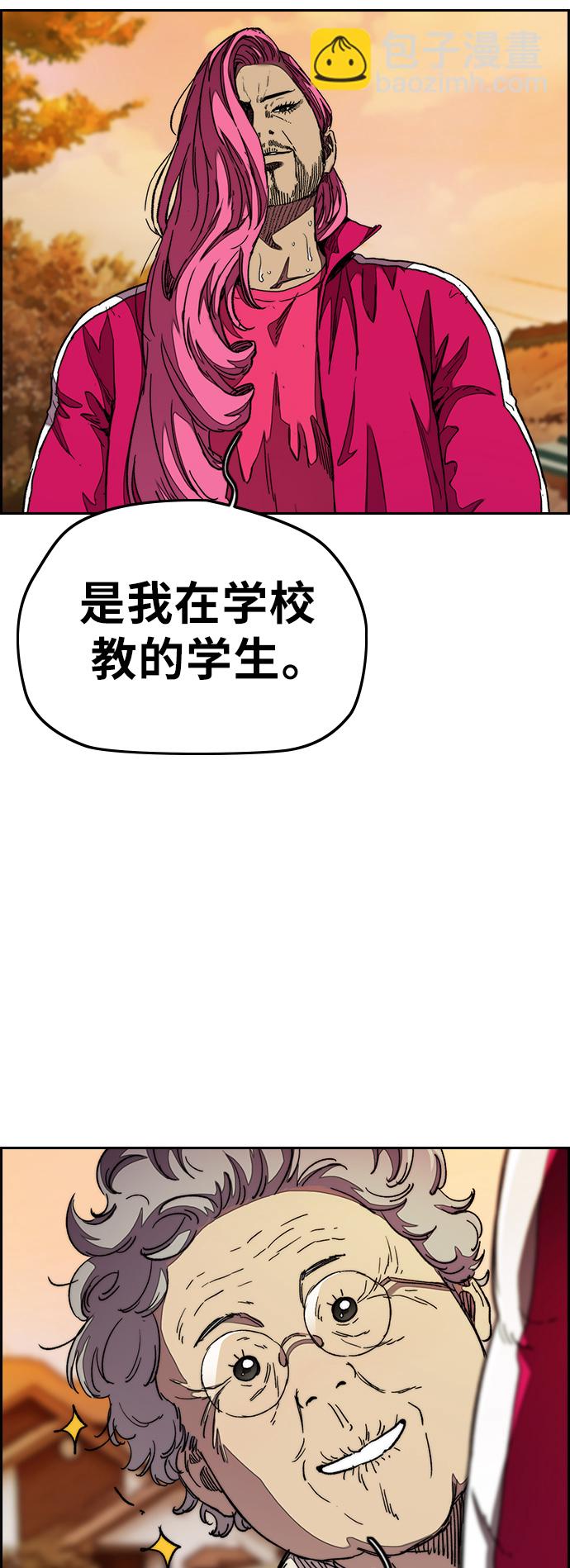 🍶冲锋衣 [第3部] 第42话 南胜春老师亲带特训（4） 第14页