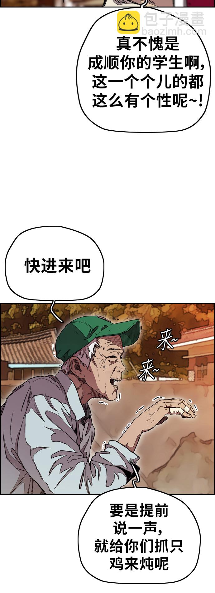 🍶冲锋衣 [第3部] 第42话 南胜春老师亲带特训（4） 第15页