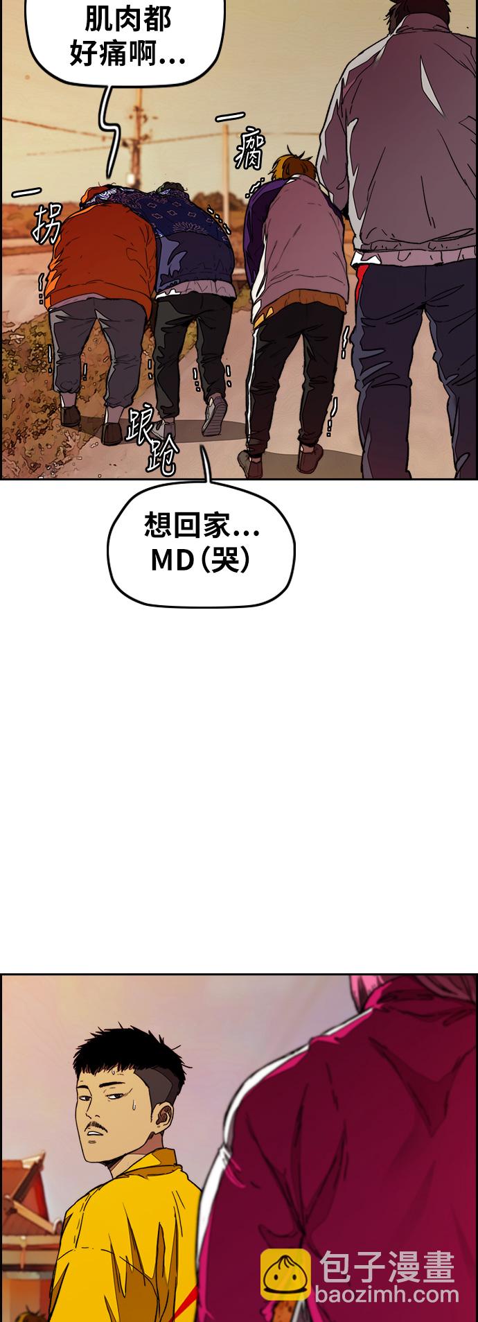 🍶冲锋衣 [第3部] 第42话 南胜春老师亲带特训（4） 第19页
