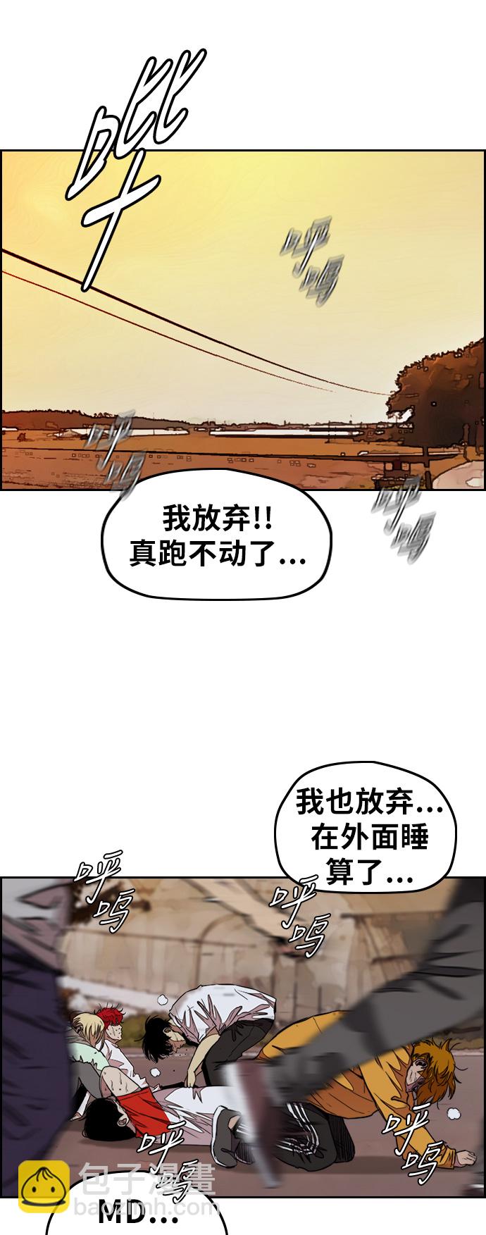 🍶冲锋衣 [第3部] 第42话 南胜春老师亲带特训（4） 第49页
