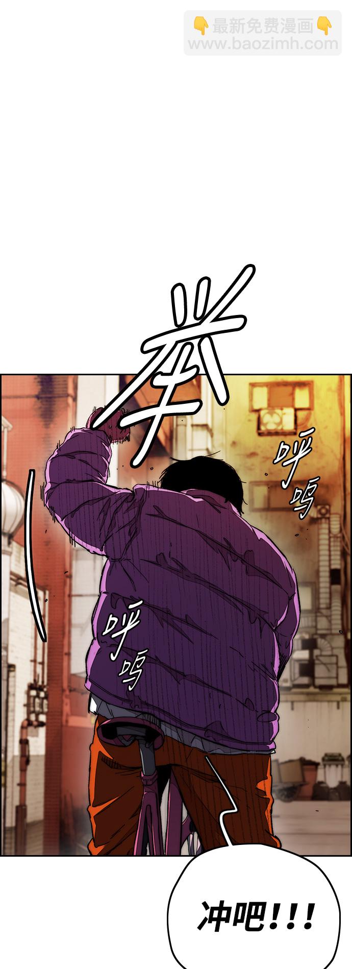 🍶冲锋衣 [第3部] 第42话 南胜春老师亲带特训（4） 第7页