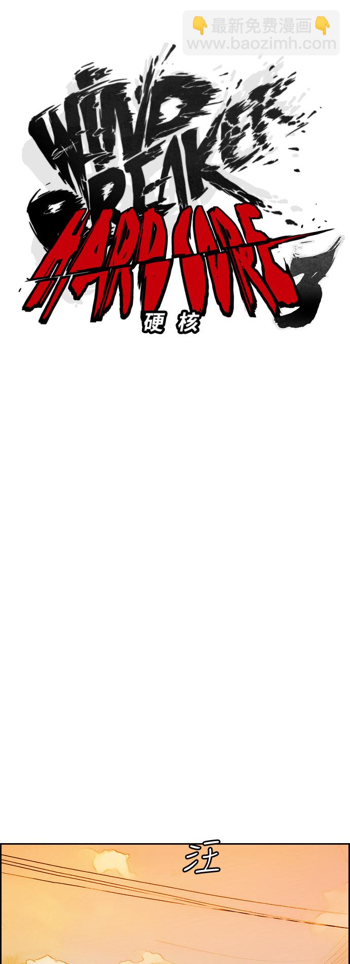 🍶冲锋衣 [第3部] 第42话 南胜春老师亲带特训（4） 第9页