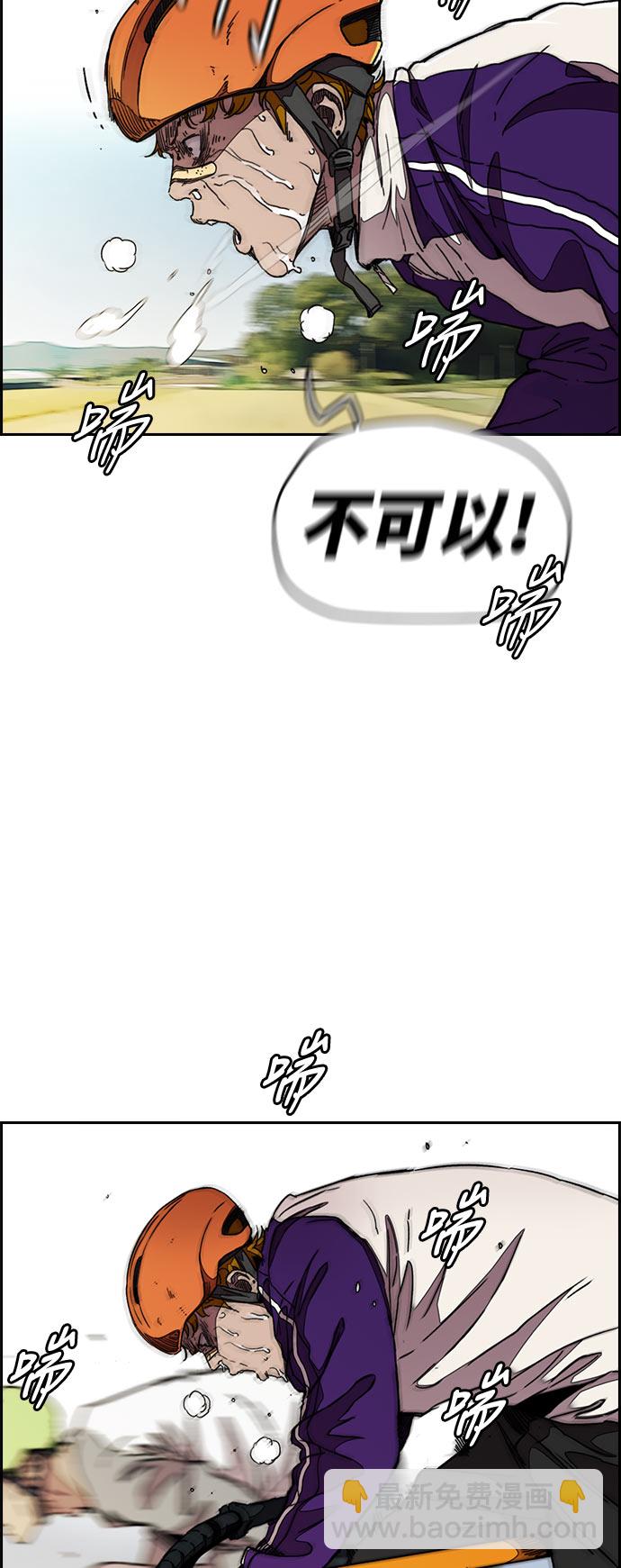 🍶冲锋衣 [第3部] 第44话 冲刺对决（2） 第11页