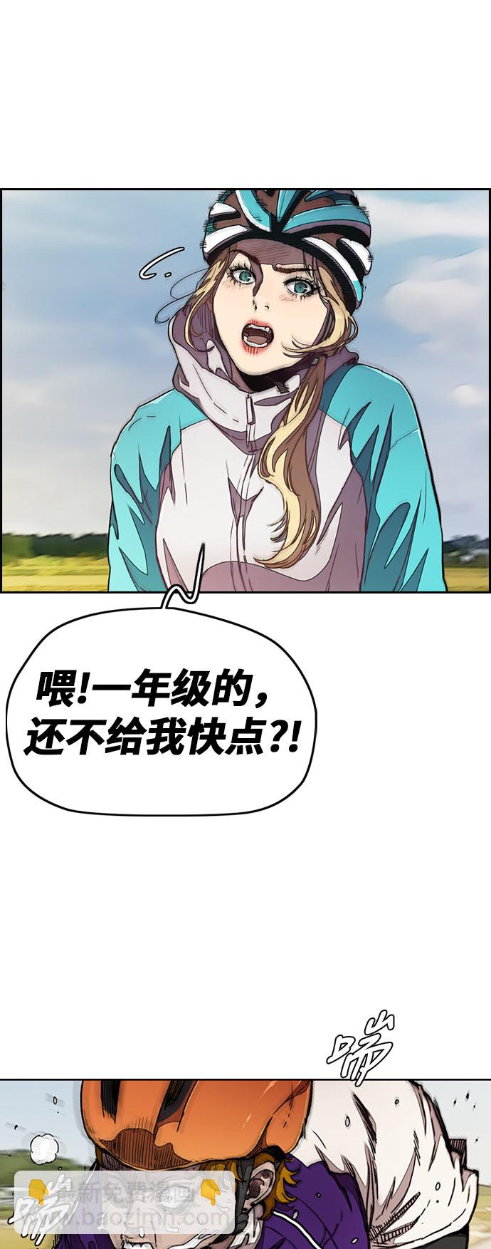 🍶冲锋衣 [第3部] 第44话 冲刺对决（2） 第17页