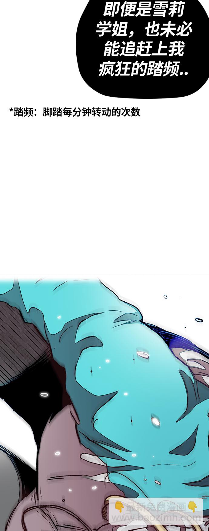 🍶冲锋衣 [第3部] 第44话 冲刺对决（2） 第31页