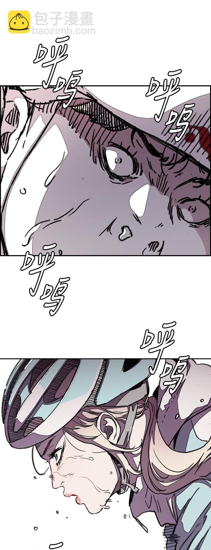 🍶冲锋衣 [第3部] 第44话 冲刺对决（2） 第33页