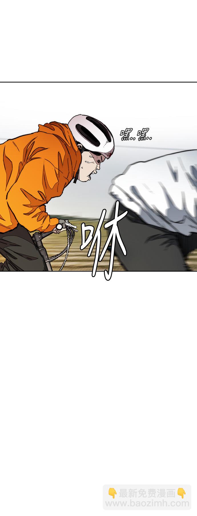 🍶冲锋衣 [第3部] 第44话 冲刺对决（2） 第35页