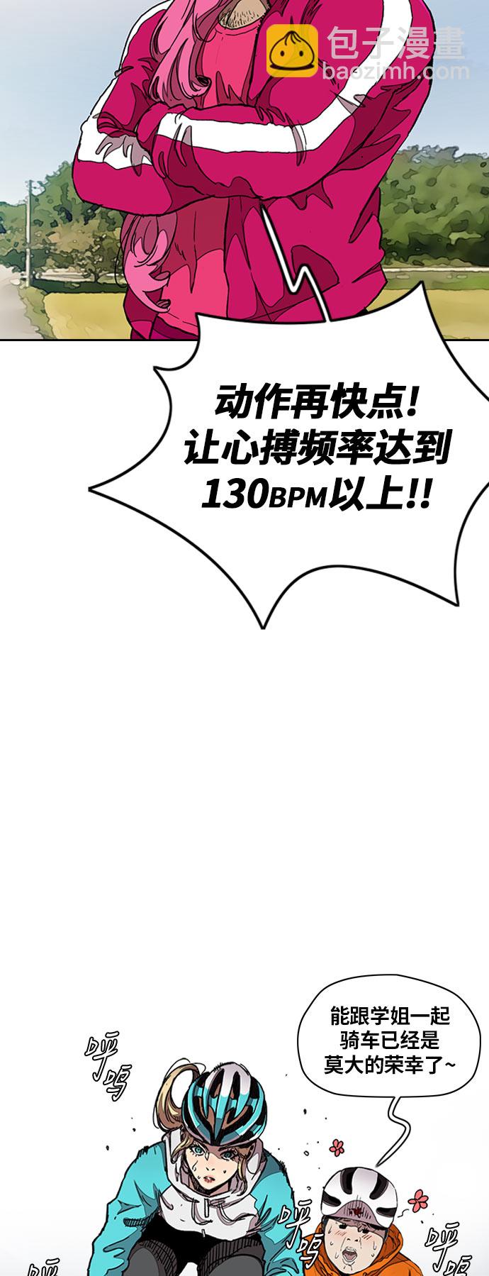 🍶冲锋衣 [第3部] 第44话 冲刺对决（2） 第37页