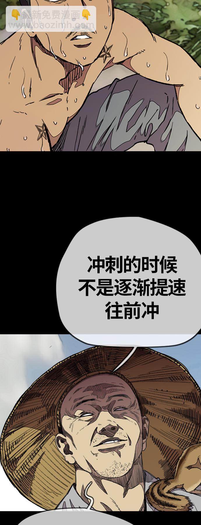 🍶冲锋衣 [第3部] 第44话 冲刺对决（2） 第47页