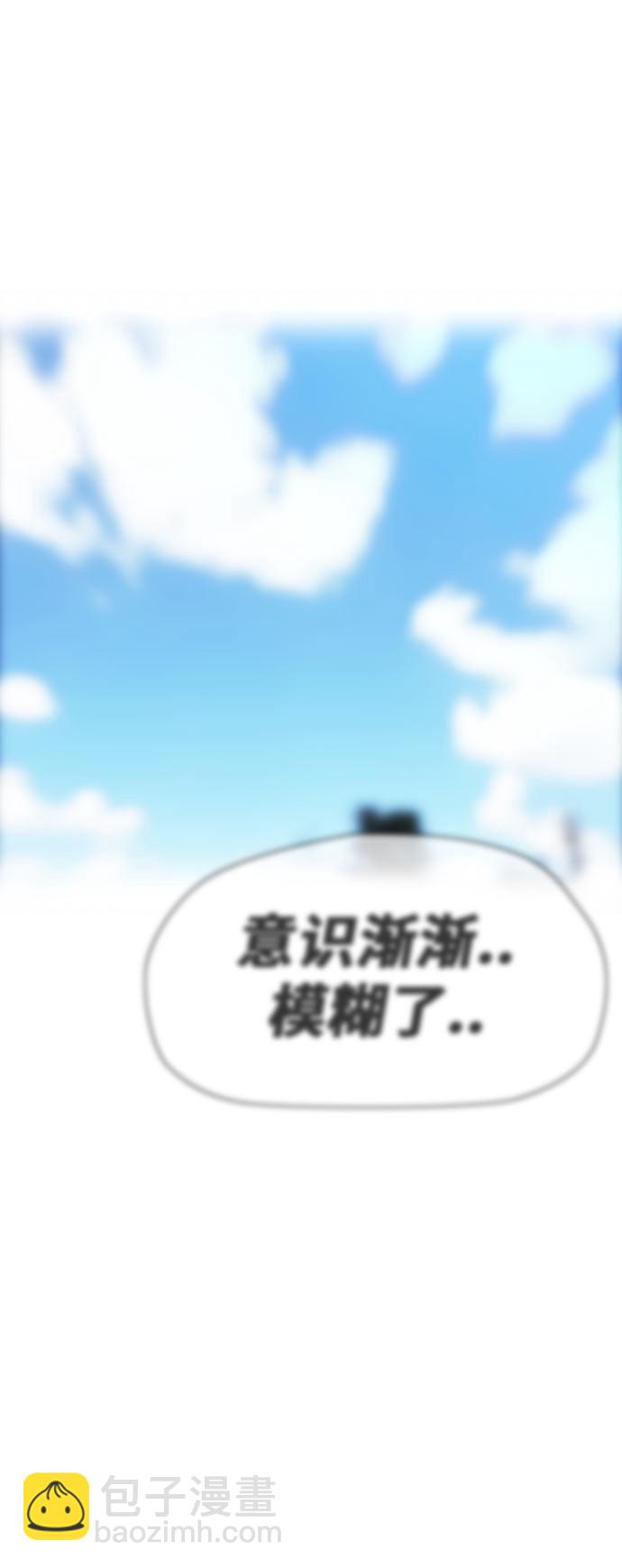 🍶冲锋衣 [第3部] 第44话 冲刺对决（2） 第9页