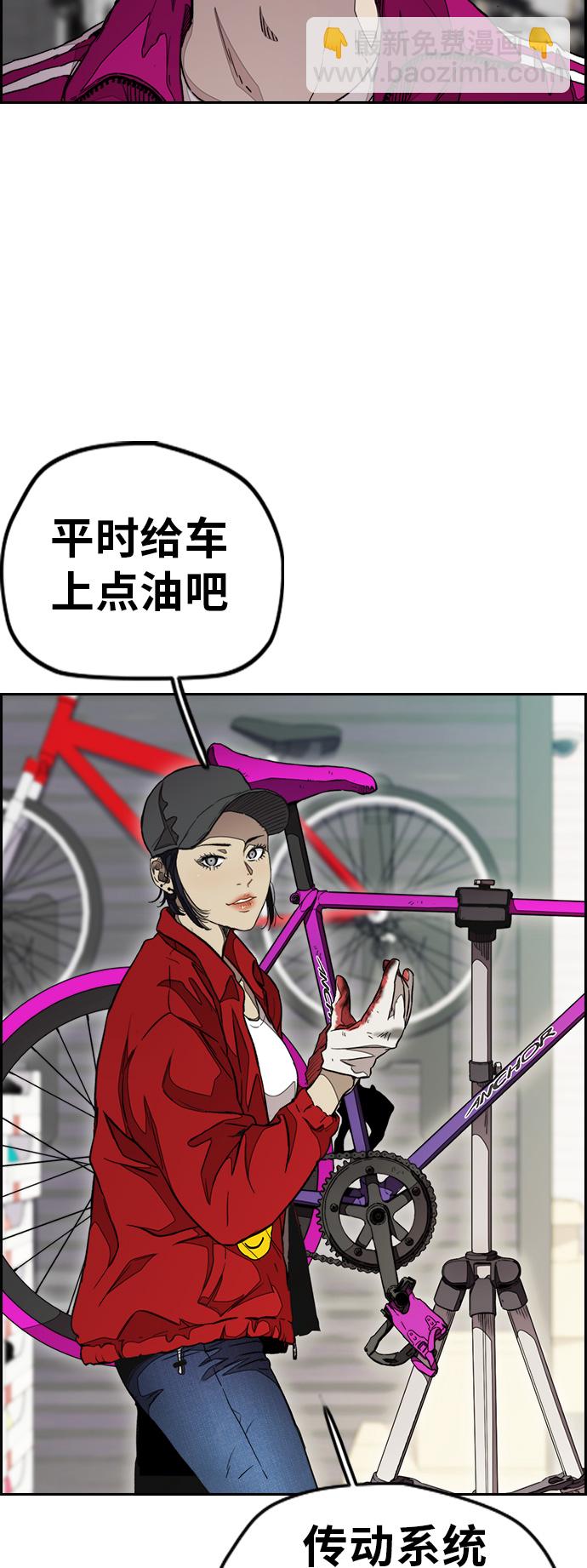 🍶冲锋衣 [第3部] 第46话 那家伙来了 第17页