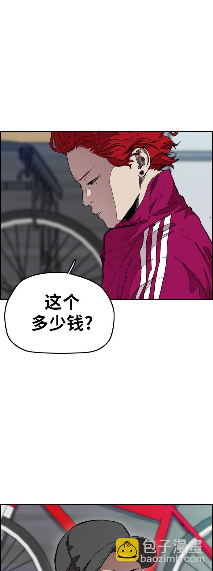 🍶冲锋衣 [第3部] 第46话 那家伙来了 第19页