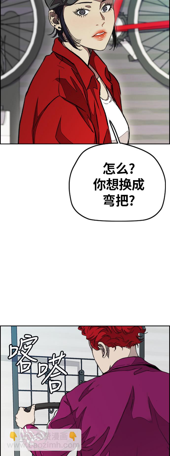 🍶冲锋衣 [第3部] 第46话 那家伙来了 第20页