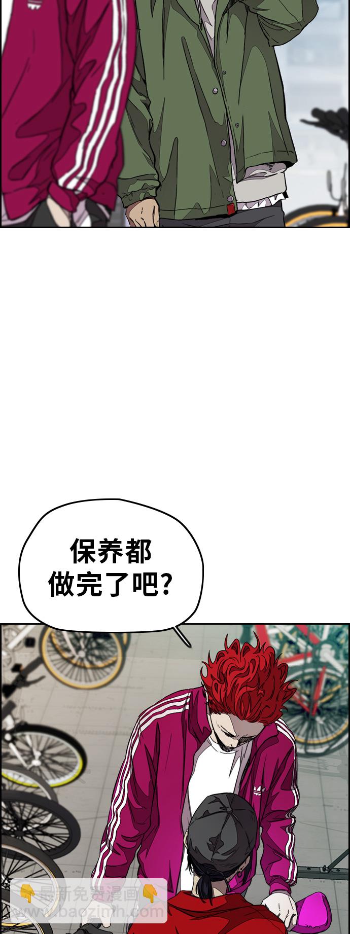 🍶冲锋衣 [第3部] 第46话 那家伙来了 第25页