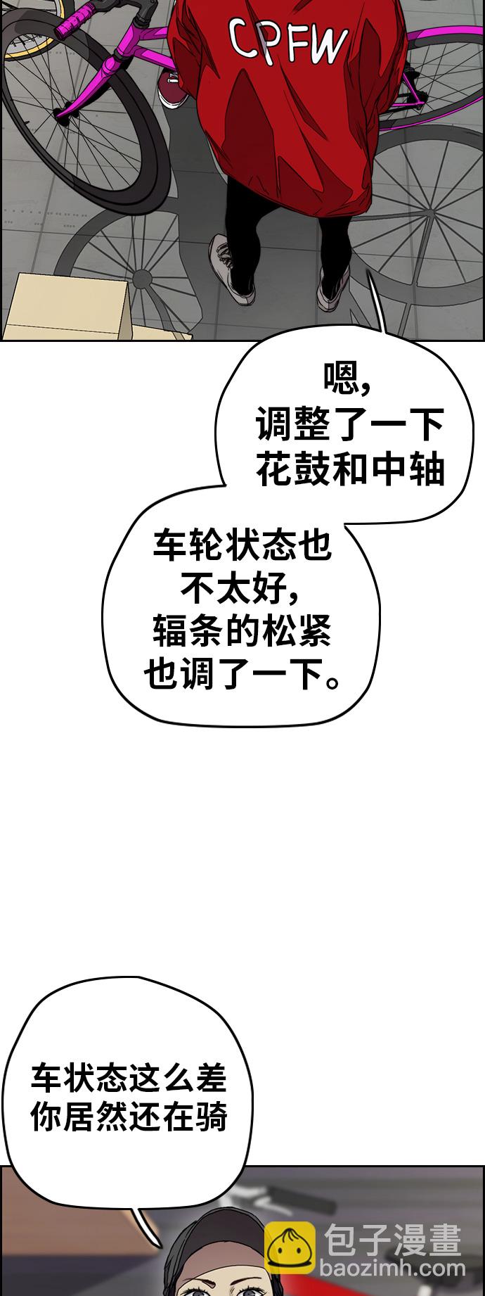 🍶冲锋衣 [第3部] 第46话 那家伙来了 第26页