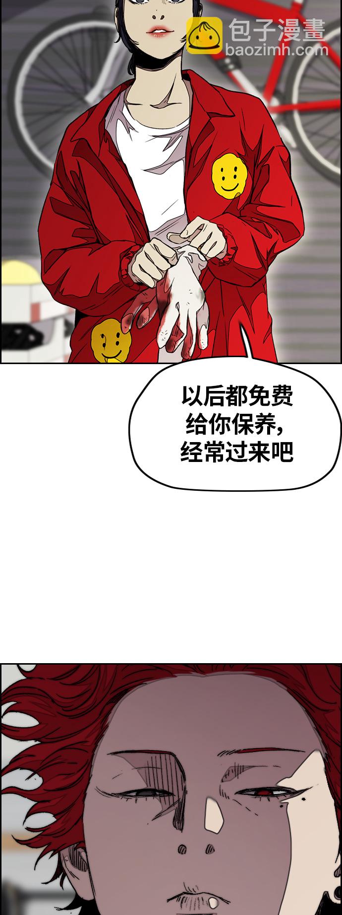 🍶冲锋衣 [第3部] 第46话 那家伙来了 第27页