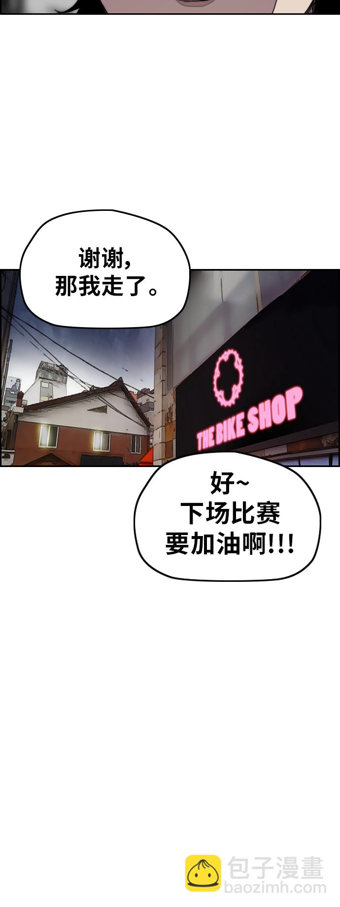 🍶冲锋衣 [第3部] 第46话 那家伙来了 第28页