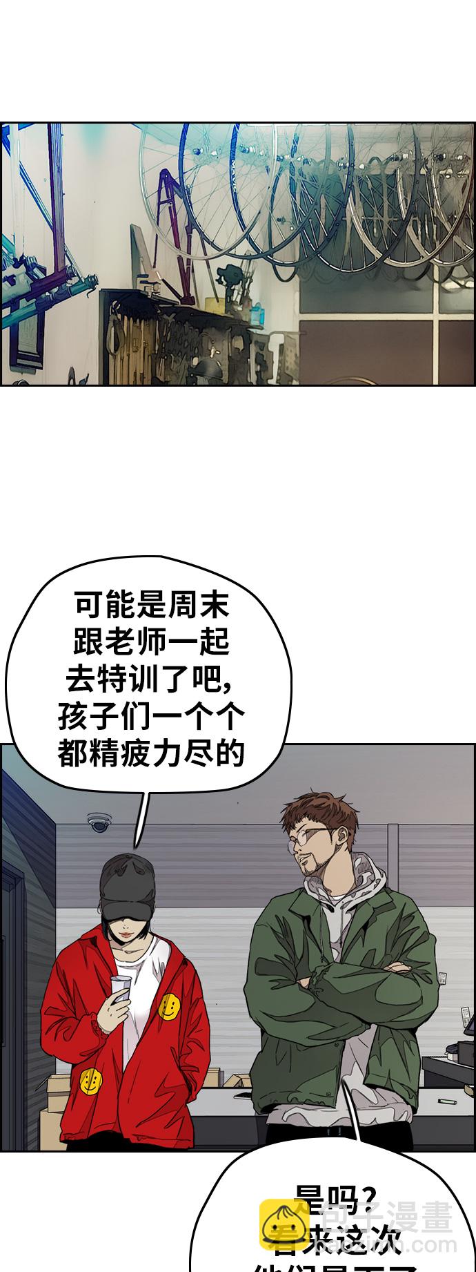 🍶冲锋衣 [第3部] 第46话 那家伙来了 第29页