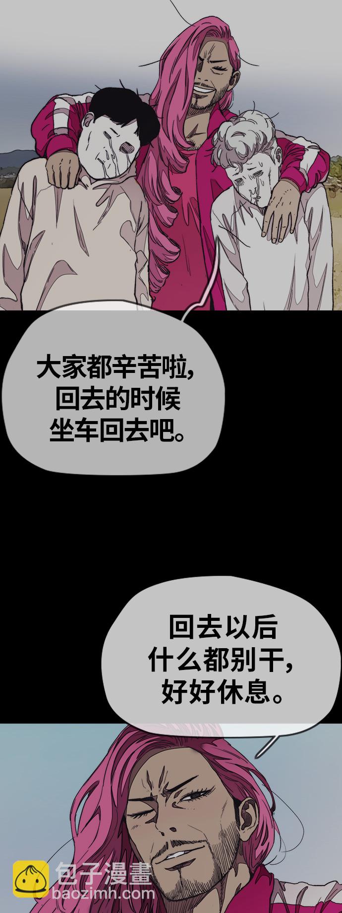🍶冲锋衣 [第3部] 第46话 那家伙来了 第3页